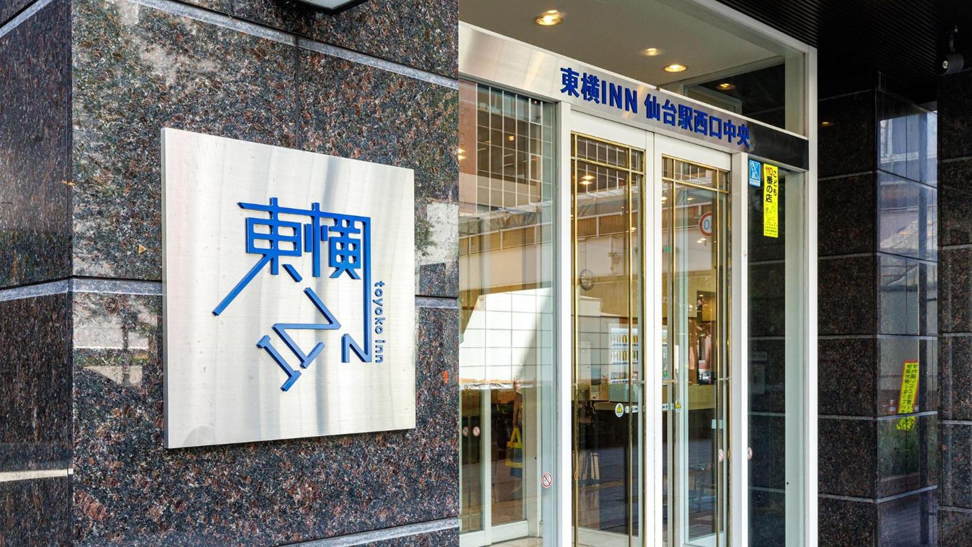Toyoko Inn Sendai Eki Nishi Guchi Chuo エクステリア 写真
