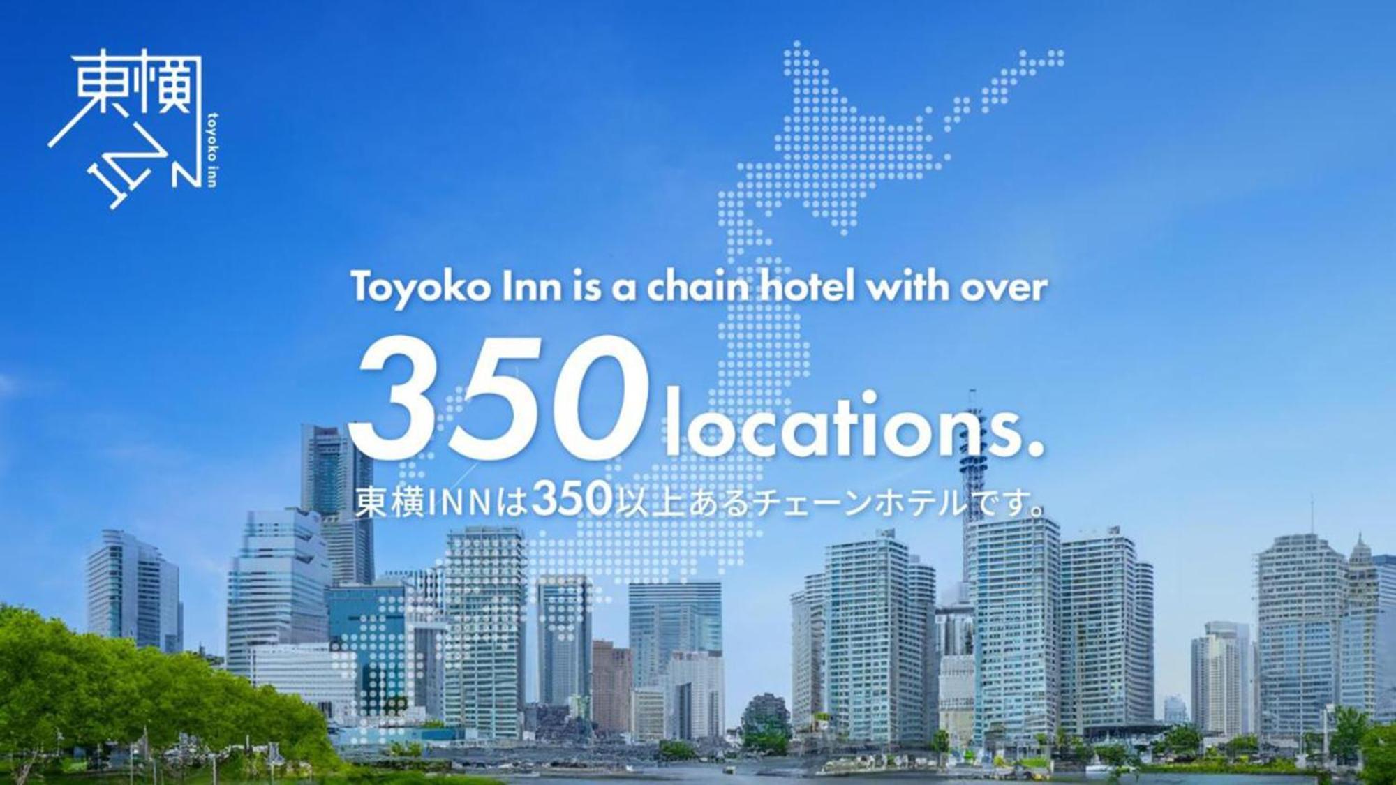 Toyoko Inn Sendai Eki Nishi Guchi Chuo エクステリア 写真